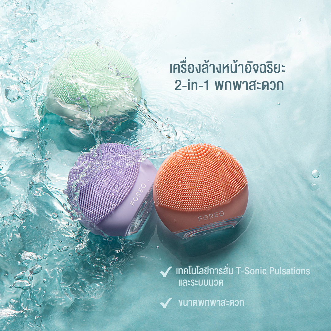 เครื่องล้างหน้า FOREO ลูน่า 4 โก Evergreen_4